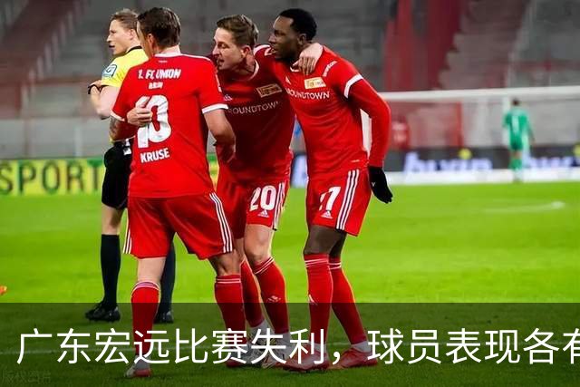 广东宏远比赛失利，球员表现各有千秋，卢卡要加把劲儿！