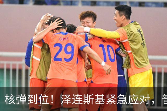 核弹到位！泽连斯基紧急应对，普京的神秘盟友再添一枚重磅棋子