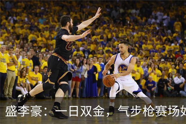 盛李豪：一日双金，气步枪赛场如鱼得水！