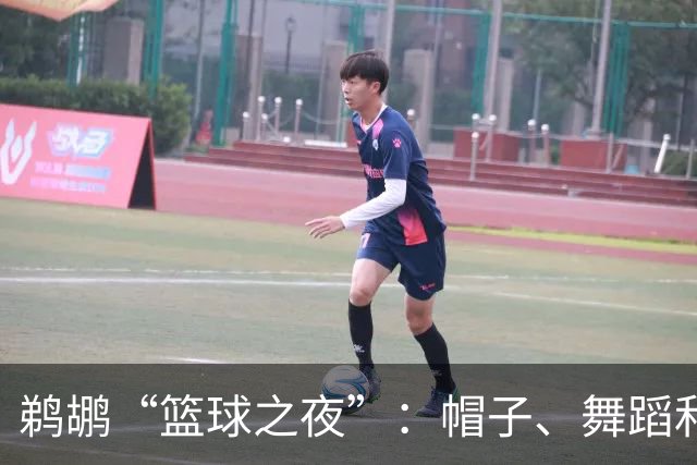 鹈鹕“篮球之夜”：帽子、舞蹈和猛龙的狂欢!